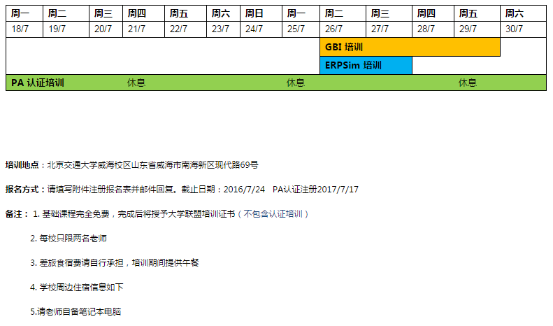 微信截图_20160712144240.png